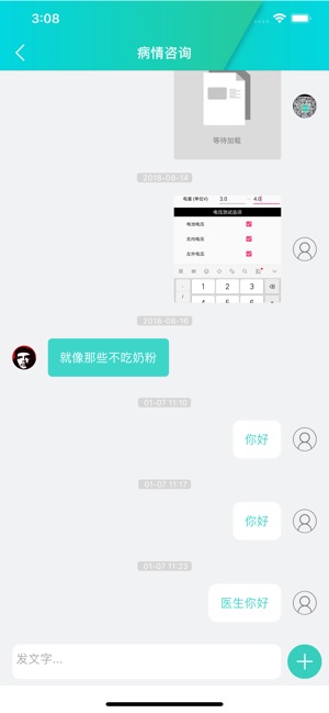 ECH健康(圖6)-速報App