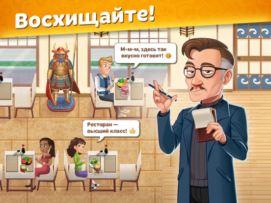 Скачать Cooking Diary® Restaurant Game