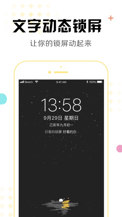 小妖精美化-情侣纪念日高考倒计时