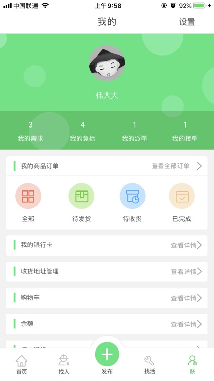 筑阁靓 screenshot-6