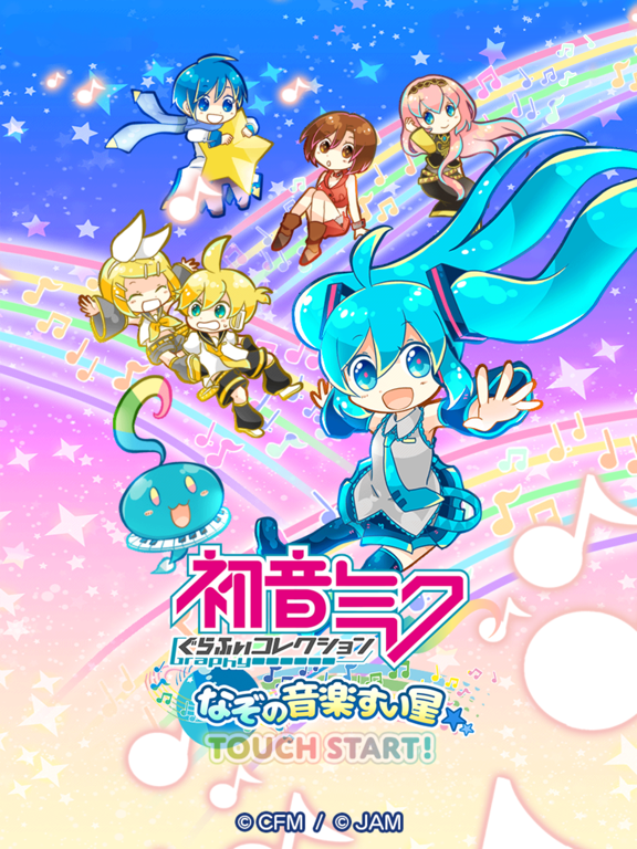 初音ミクぐらふぃコレクション なぞの音楽すい星のおすすめ画像1