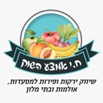 ח.י. אמצע השוק-הזמנות מקוונות