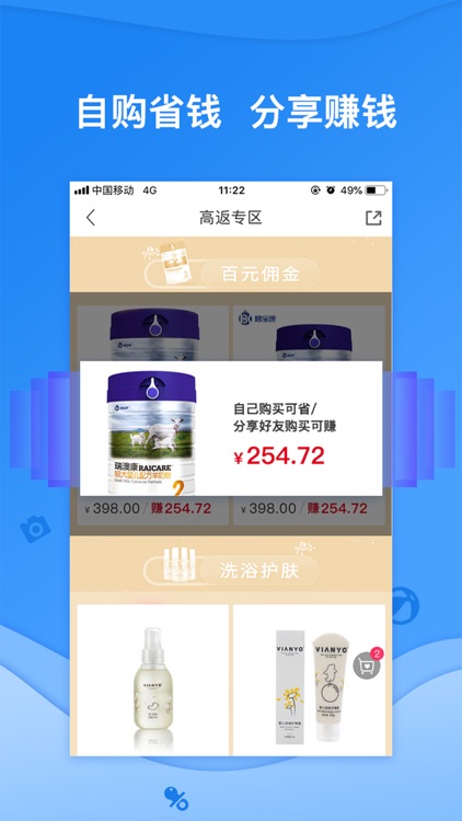 雅布力-母婴用品口碑购物返利APP