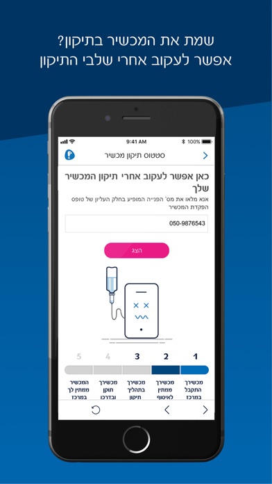 פלאפון on line Screenshot 5