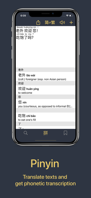 Laowai(圖2)-速報App