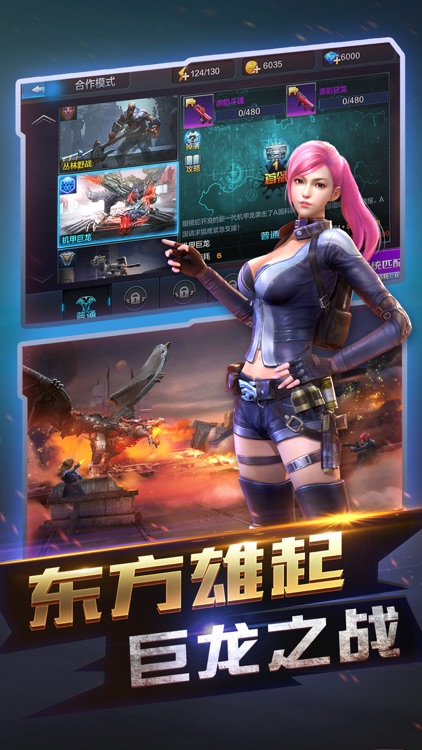 全民突击 screenshot-3