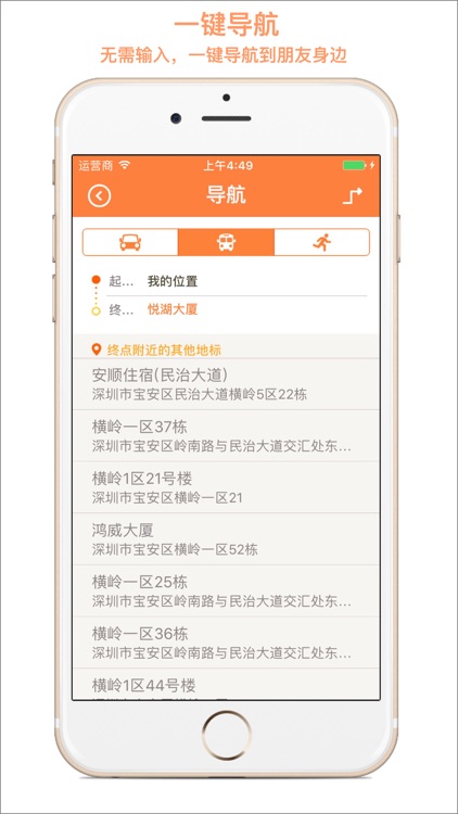 QinMi location security screenshot-3