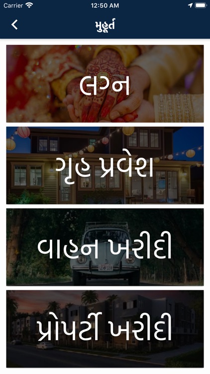 Gujarati Calendar (Panchang) screenshot-9
