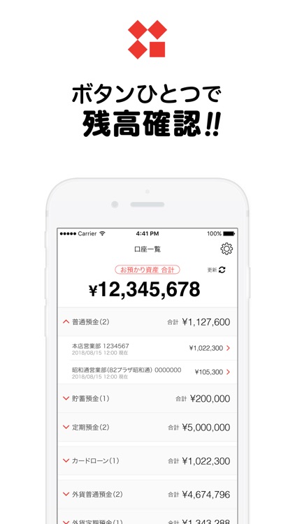 八十二銀行
