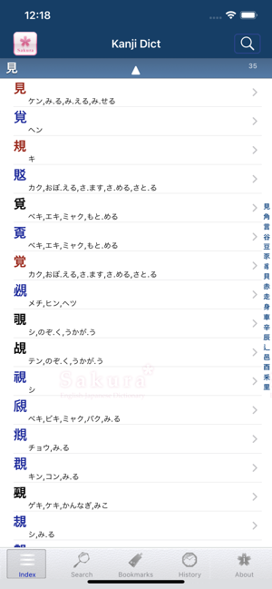 Sakura Kanji Dictionary(圖5)-速報App