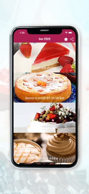 Cake Recipes - Hindi