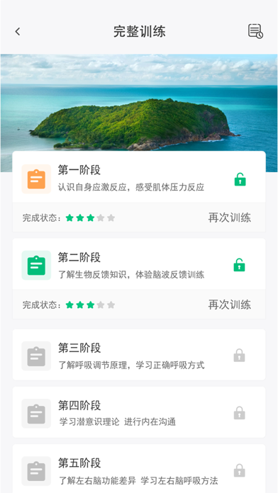 情绪调适系统 screenshot 3