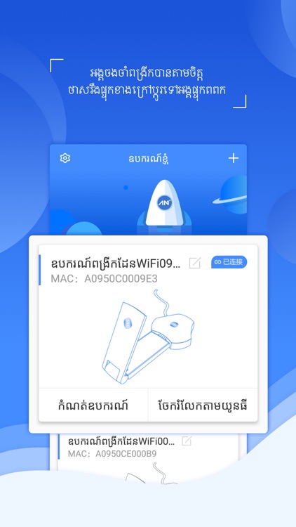 WiFi  Extender - Cambodia