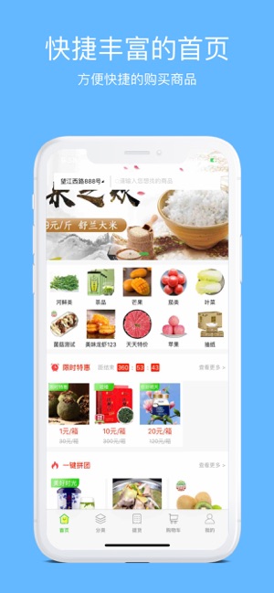 DM生鲜(圖1)-速報App