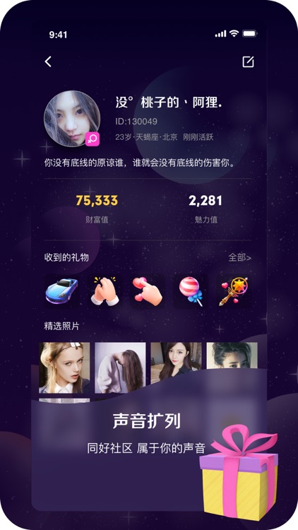 鱼塘 - 声声有你 screenshot-4