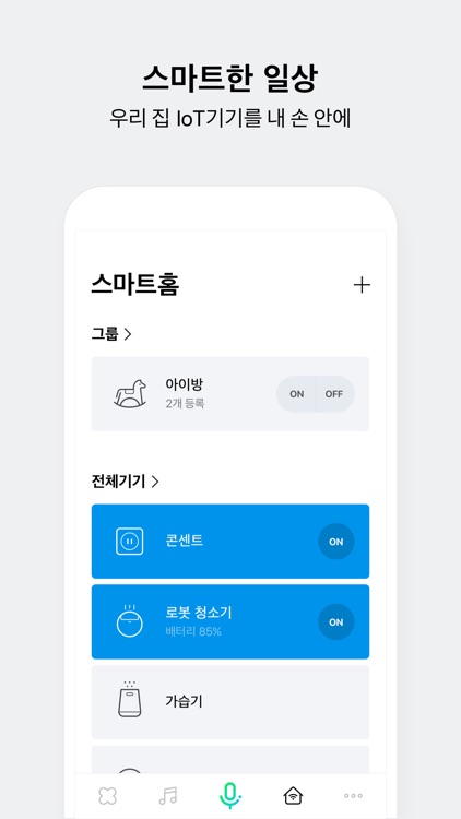 네이버 클로바 - NAVER CLOVA screenshot-3