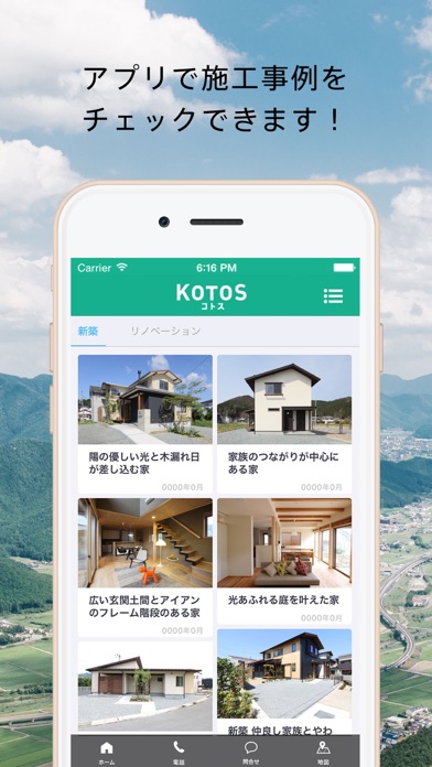 KOTOS / 株式会社由良工務店 screenshot 3