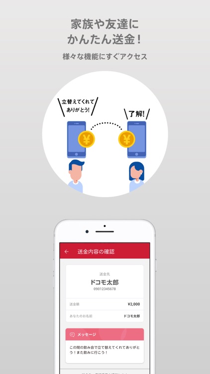d払い-スマホ決済アプリ、キャッシュレスでお支払い screenshot-5