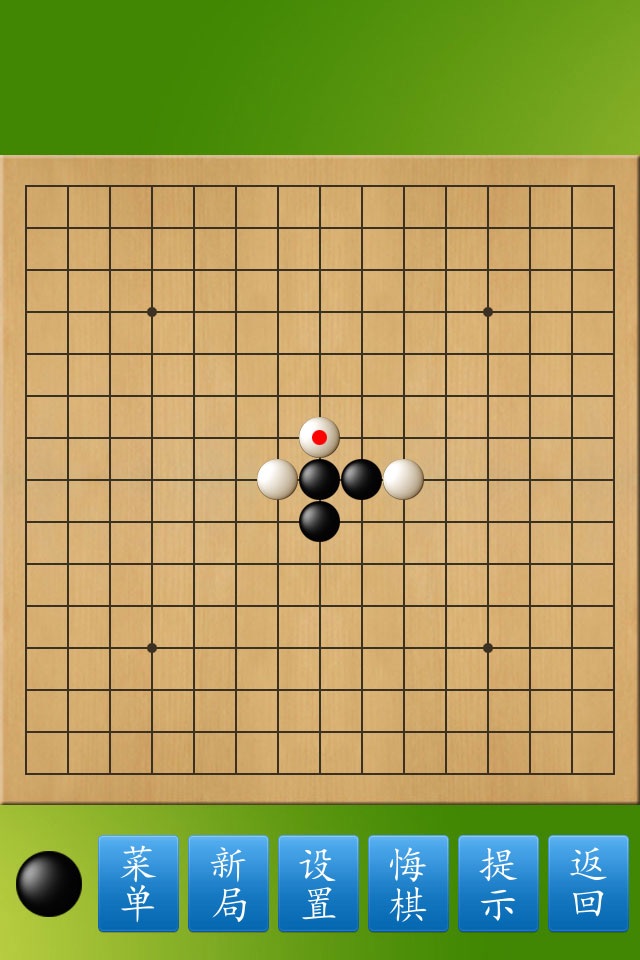 五子棋大师 screenshot 2