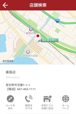 東京インテリア家具公式アプリ screenshot 3