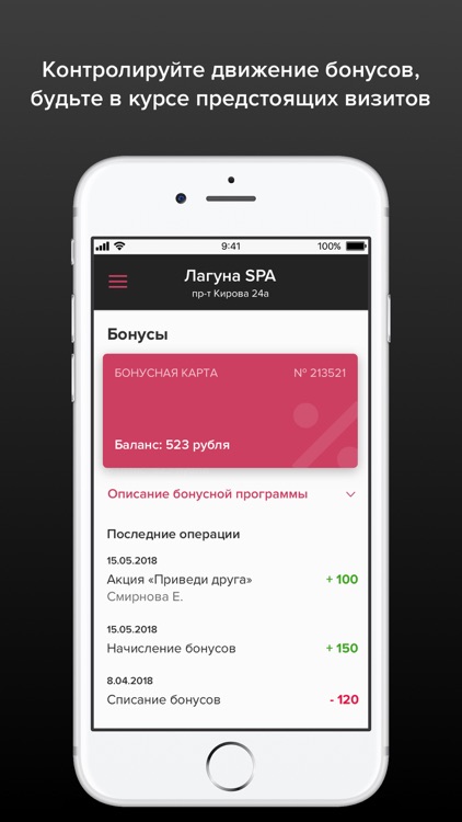 Лагуна SPA screenshot-3