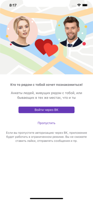 Meetyou - Знакомства рядом(圖4)-速報App