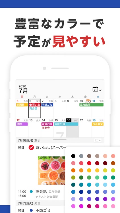 Lifebear カレンダーと日記のスケジュール帳