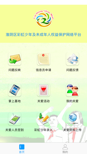 Underage network platform(圖1)-速報App