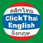 Top 16 Education Apps Like ClickThai Dictionary - Best Alternatives