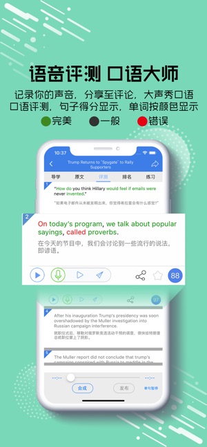 VOA常速英语(官方)-VOA学英语听力(圖2)-速報App