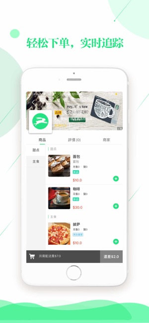 Rabbit: Asian Food Delivery(圖5)-速報App