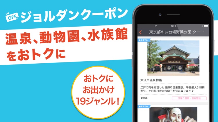 乗換案内Plus screenshot-6