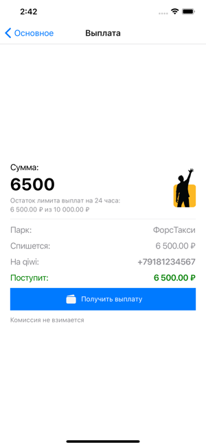 ForceMoney - выплаты такси(圖2)-速報App