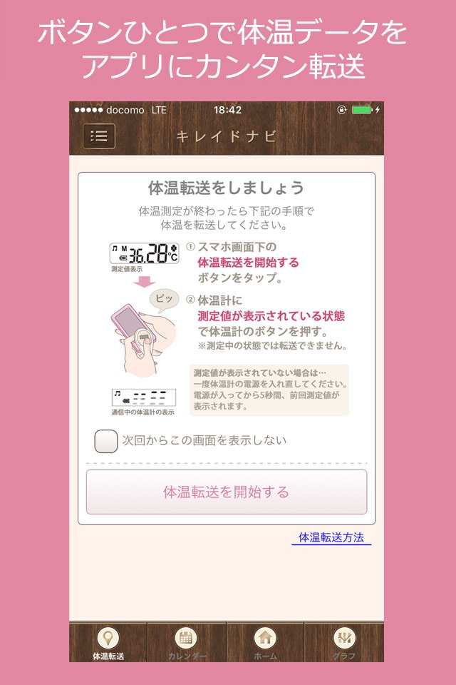 楽天キレイドナビ screenshot 3