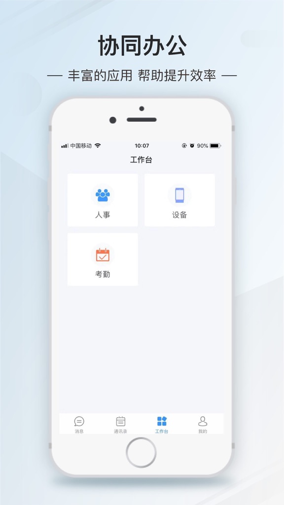 【图】智能前台(截图1)