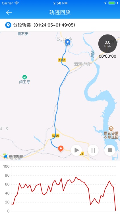 河北唐运-BS5.5-e云客运 screenshot-9