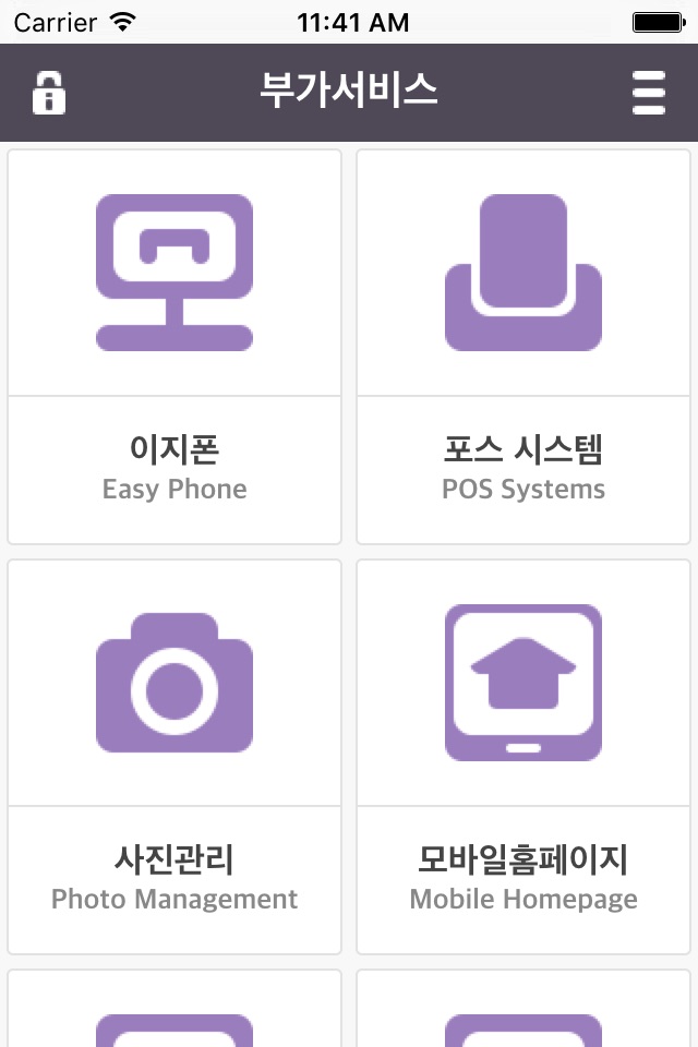 HandSOS Mobile CRM Solution screenshot 3