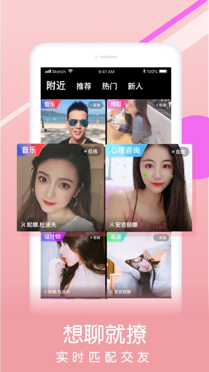 蜜约交友-同城视频聊天交友软件