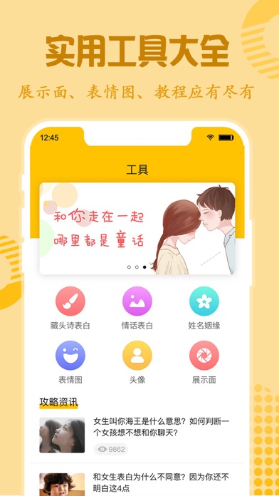 恋爱撩妹话术-网恋聊天话术助手 screenshot 4