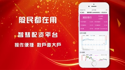 【图】智彗配资-智能配资股票软件(截图3)