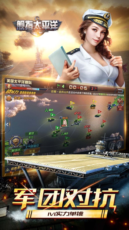 舰指太平洋-二战经典海战