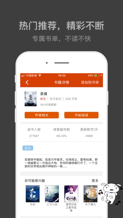 小说阅读-快读掌上电子书阅读神器 screenshot-3