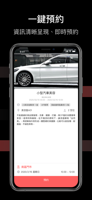 威樂汽車美容(圖4)-速報App