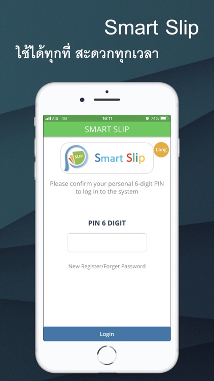 SmartSlip