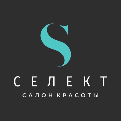 СЕЛЕКТ