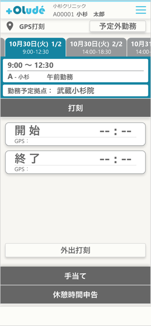 OLudeMobile(圖1)-速報App