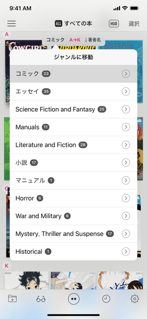 スマホ Ipadで漫画を読むときに使いたいコミック閲覧アプリ10選 Appbank