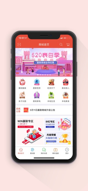 WIN赢联商城(圖1)-速報App