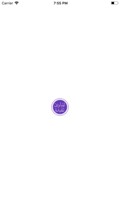 Al Mabaadiul Mufeedah