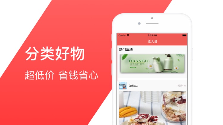 爱分期-省钱领券购物app